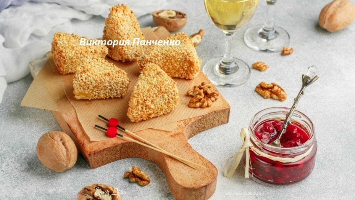 Камамбер в кунжутной «рубашке»