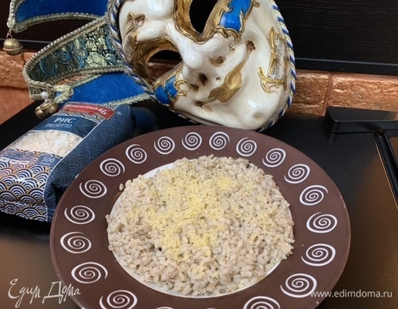 Ризотто с трюфельной пастой