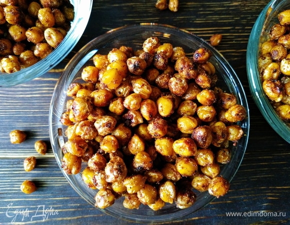 Хрустящий нут Хрустящий нут