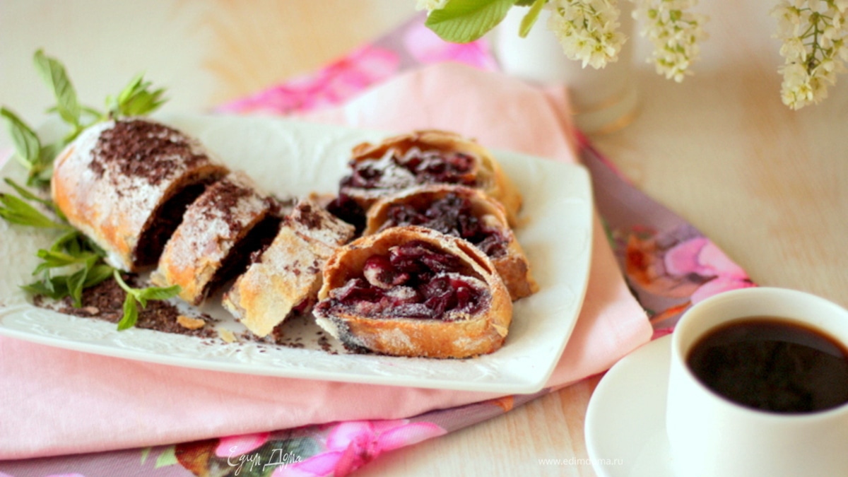 Вишнево-шоколадный штрудель