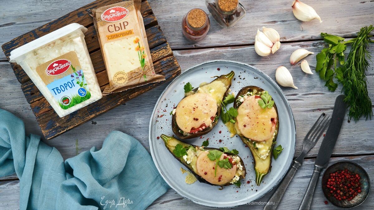 Баклажаны, запеченные с творогом и сыром