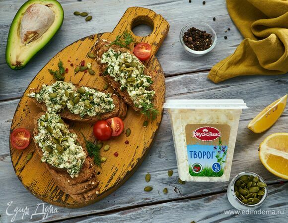 Брускетты с творогом и авокадо