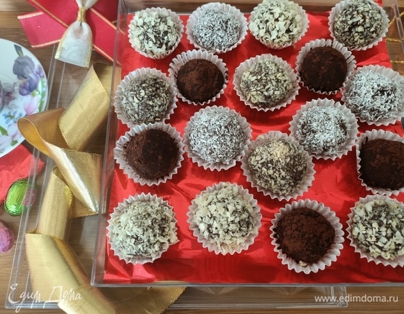 Шоколадные трюфели Шоколадные трюфели