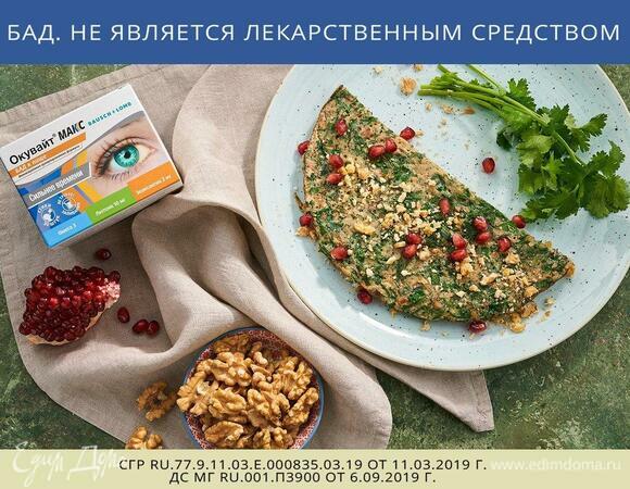 Азербайджанский омлет кюкю со шпинатом