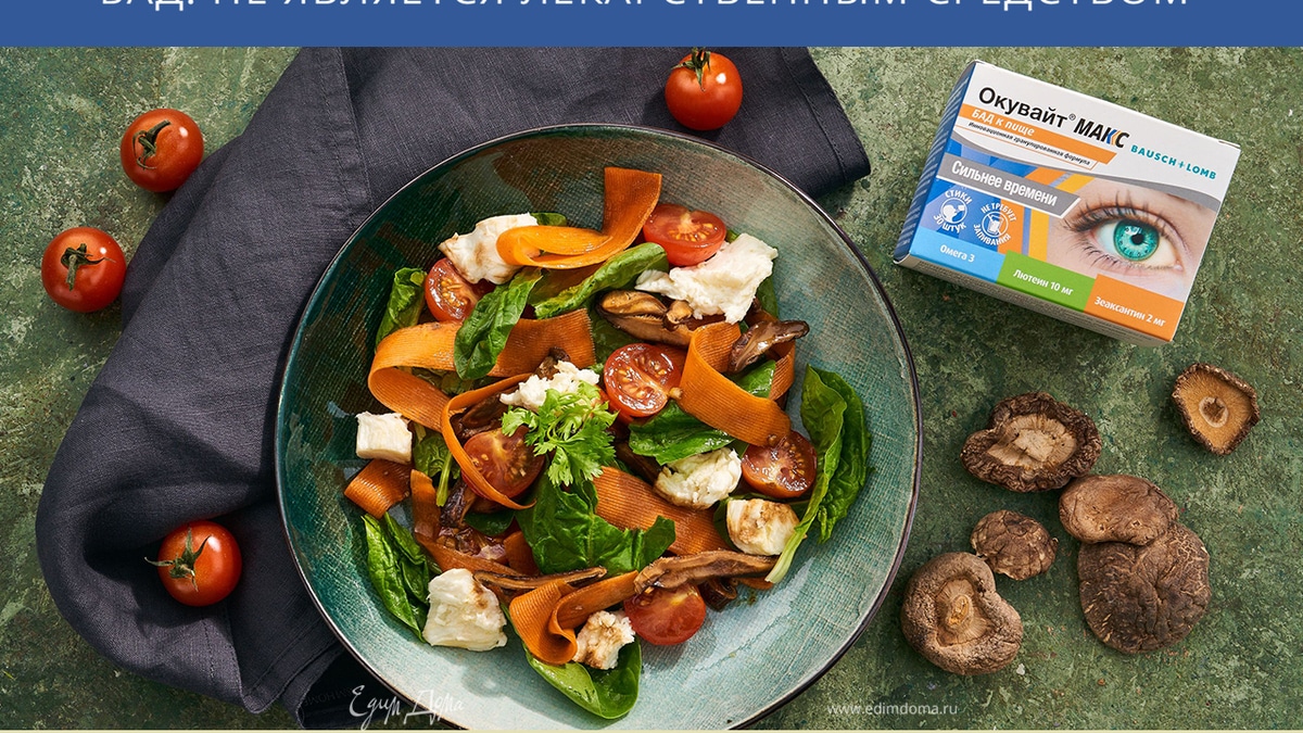 Салат со шпинатом, грибами шиитаке и морковью