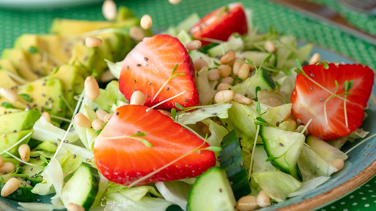 Салат с авокадо и клубникой