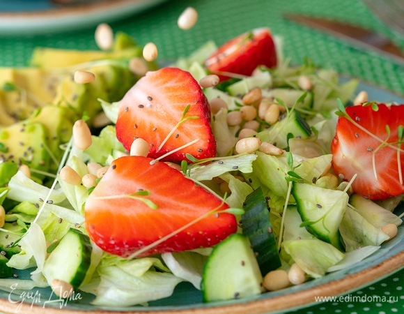 Салат с авокадо и клубникой