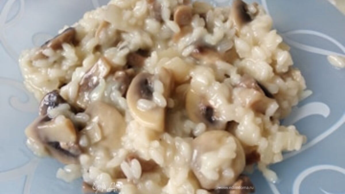 Ризотто с шампиньонами