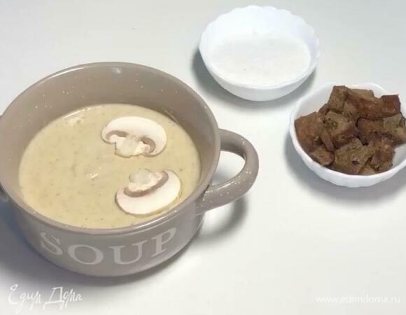 Грибной суп-пюре Грибной суп-пюре