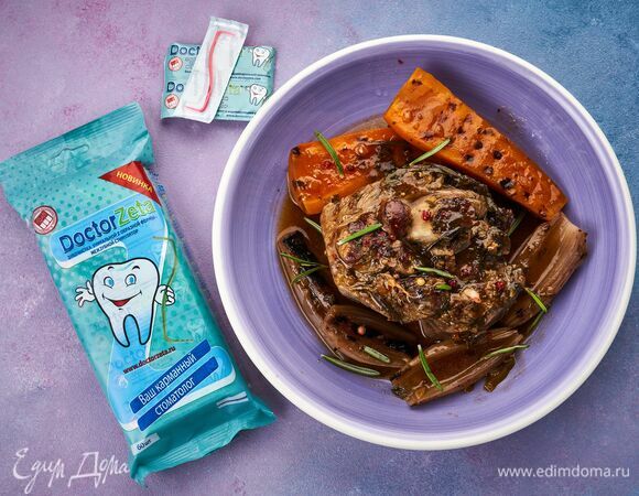 Оссобуко, томленный в красном вине с травами