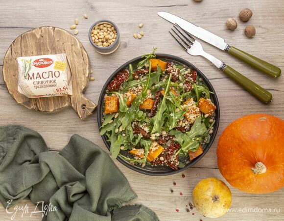 Теплый салат с киноа, запеченной тыквой и вялеными томатами