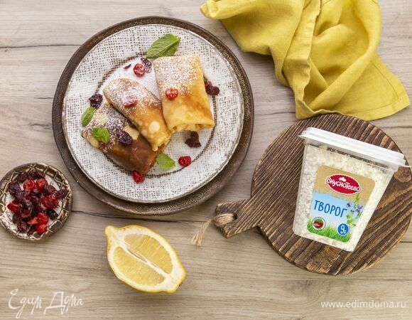 Конвертики с творогом и вялеными ягодами Конвертики с творогом и вялеными ягодами