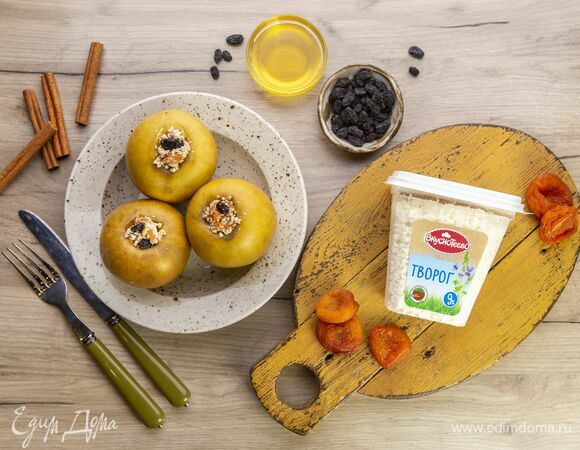 Запеченные яблоки с творогом и сухофруктами Запеченные яблоки с творогом и сухофруктами