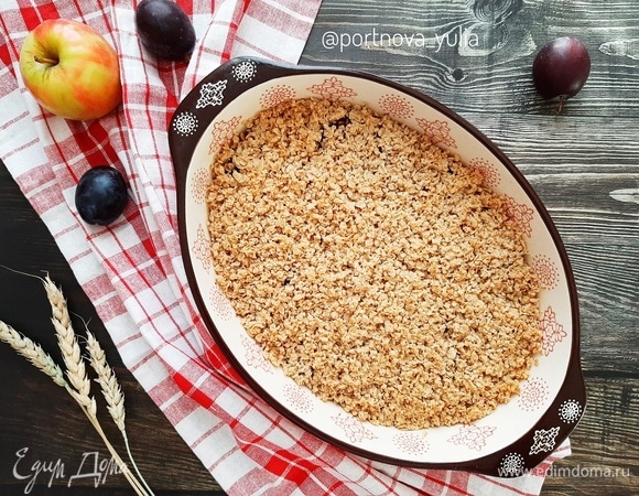 Крамбл овсяный с яблоками и сливой