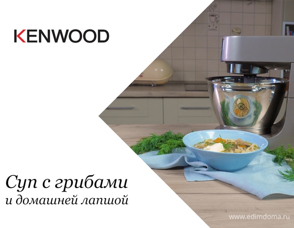 Суп с грибами и домашней лапшой Суп с грибами и домашней лапшой