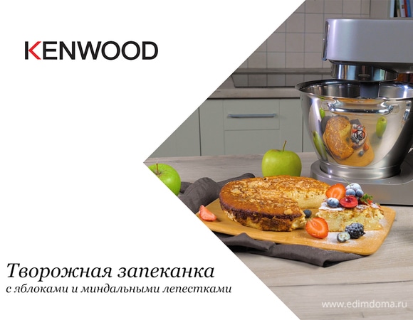 Творожная запеканка с яблоками и миндальными хлопьями Творожная запеканка с яблоками и миндальными хлопьями