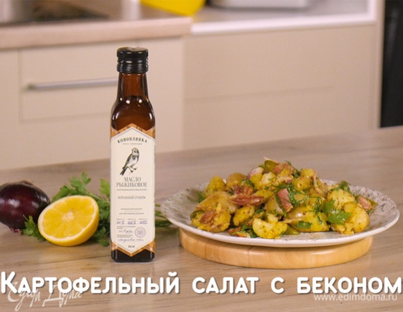 Картофельный салат с беконом