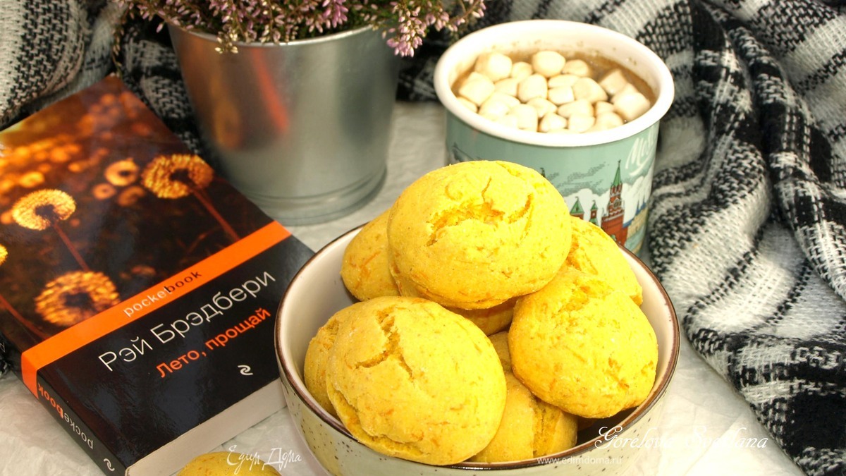 Лимонно-морковное печенье