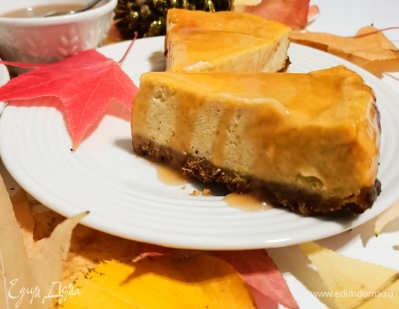 Тыквенный чизкейк с карамелью