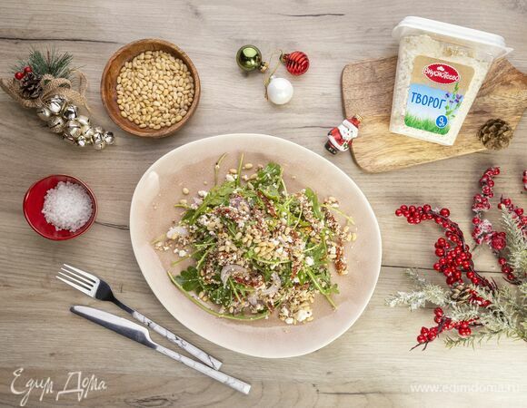 Салат с вялеными томатами, руколой и творогом Салат с вялеными томатами, руколой и творогом