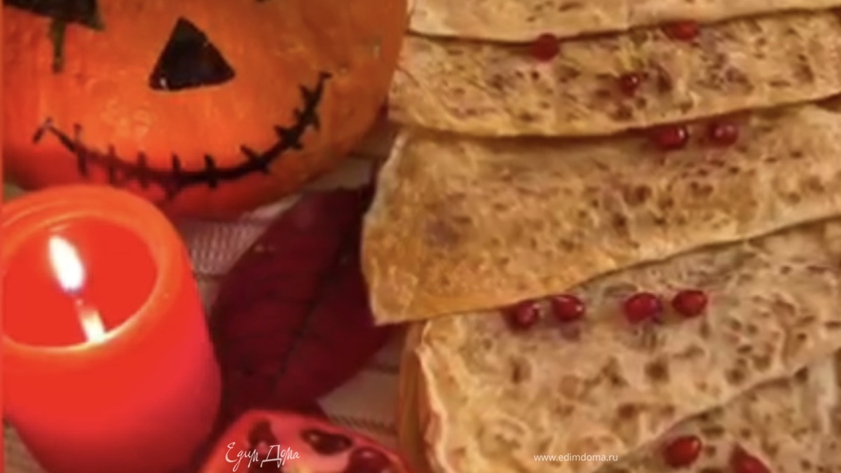 Тыквенные кутабы