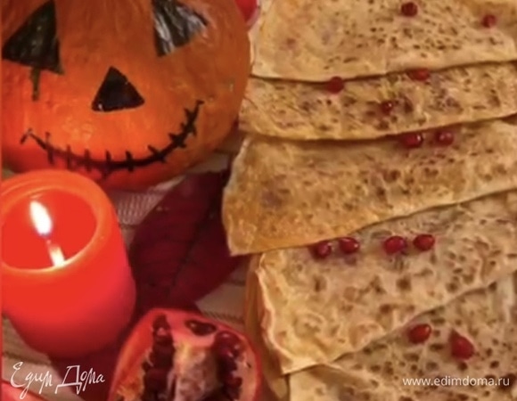 Тыквенные кутабы Тыквенные кутабы