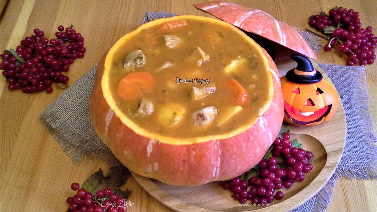Тыквенное рагу к Хеллоуину