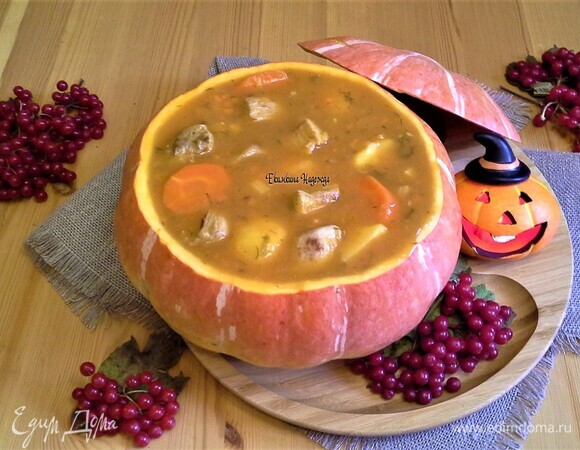 Тыквенное рагу к Хеллоуину