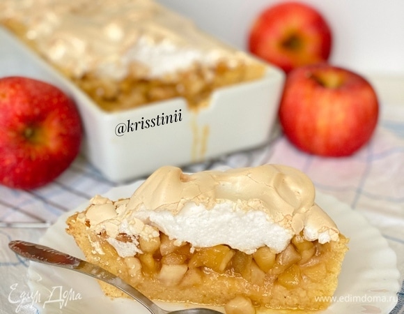 Яблочный пирог с безе Яблочный пирог с безе