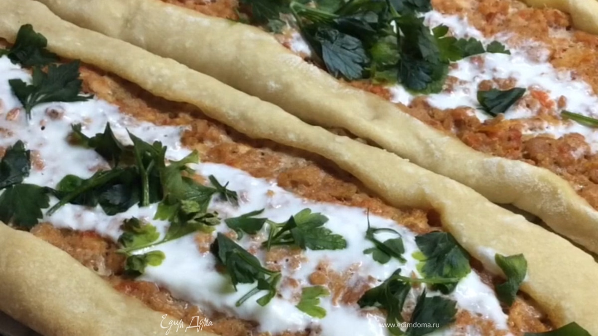 Пиде — турецкая пицца