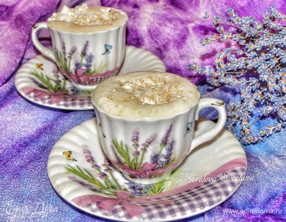 Лавандовый кофе со сливками