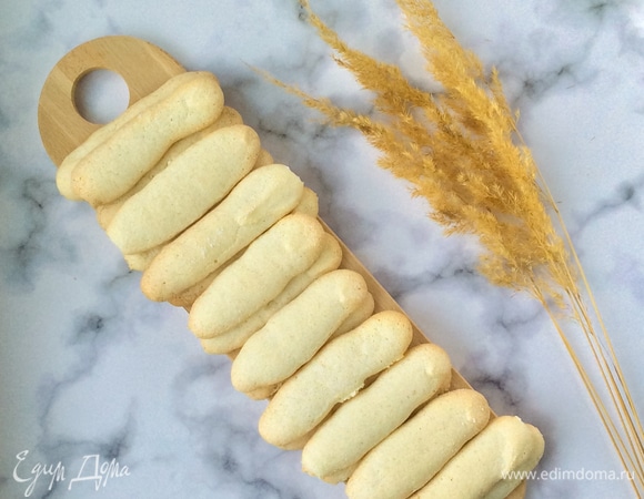 Печенье савоярди