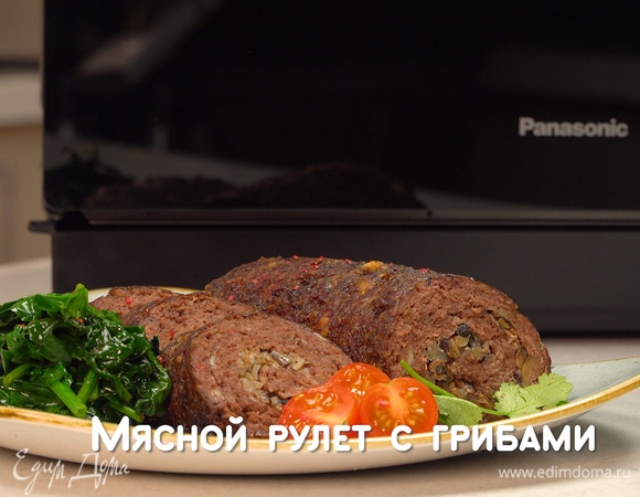 Мясной рулет с грибами Мясной рулет с грибами