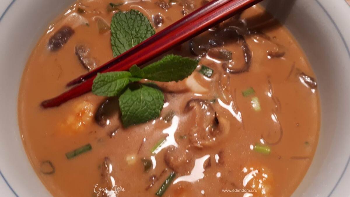 Тайский суп с шиитаке и креветками