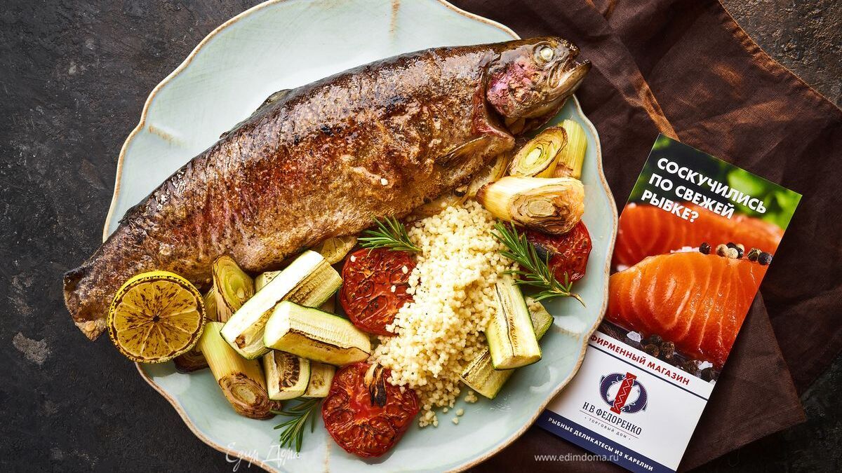 Форель с кускусом и овощами