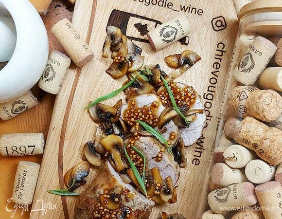 Свиная вырезка с грибами в специях