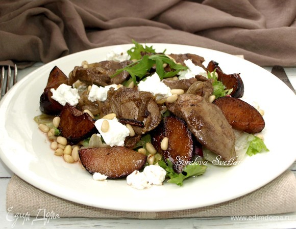 Теплый салат с куриной печенью и сливами Теплый салат с куриной печенью и сливами