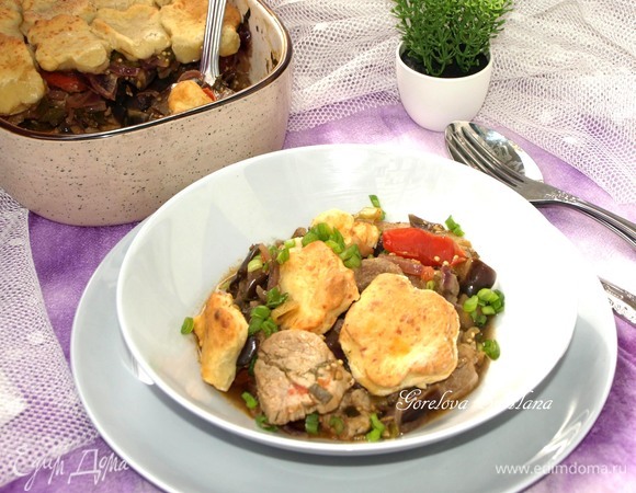 Телятина с баклажанами и сырными сконами