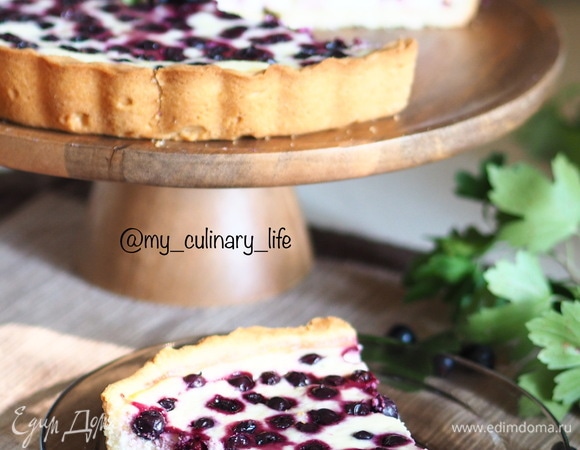 Пирог с творогом и черной смородиной 