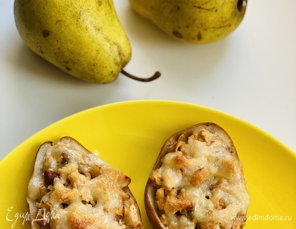 Груши, фаршированные курицей и голубым сыром