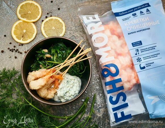 Креветки в кляре с соусом тартар Креветки в кляре с соусом тартар