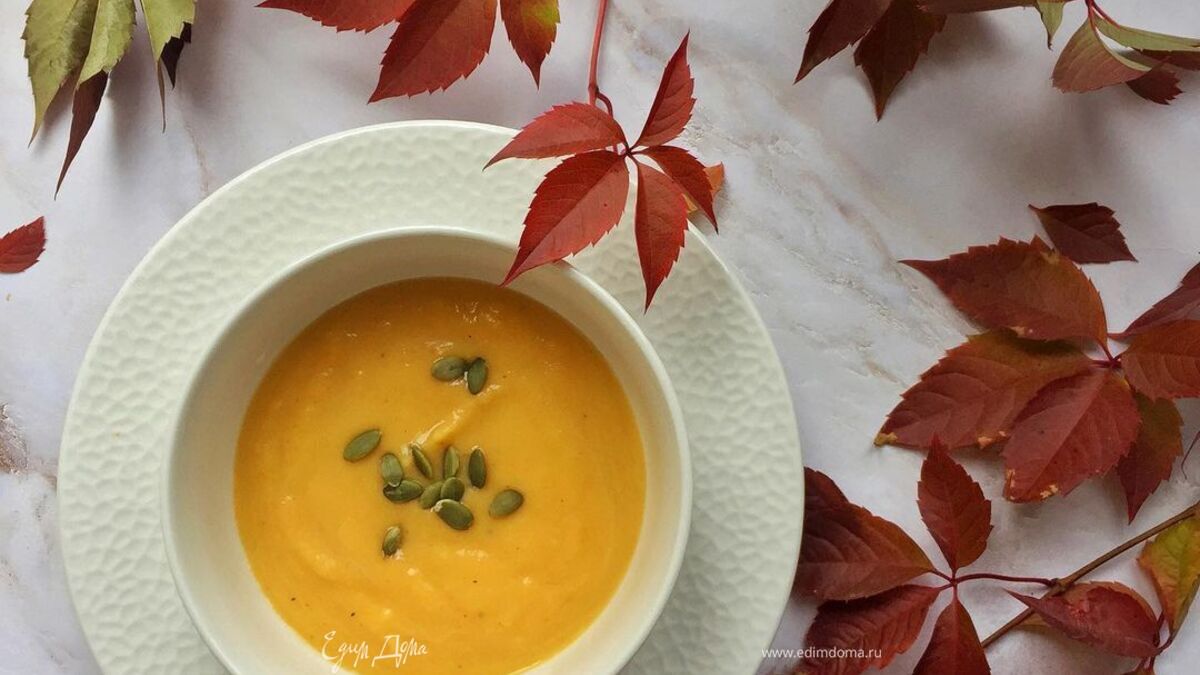 Суп-пюре из тыквы