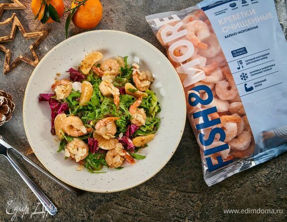 Салат с креветками в карамели и мандаринами Салат с креветками в карамели и мандаринами