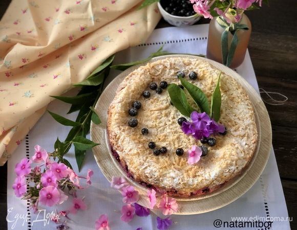 Творожный пирог с черной смородиной Творожный пирог с черной смородиной