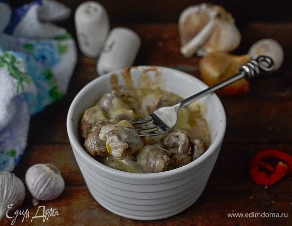 Жюльен из куриных сердечек Жюльен из куриных сердечек