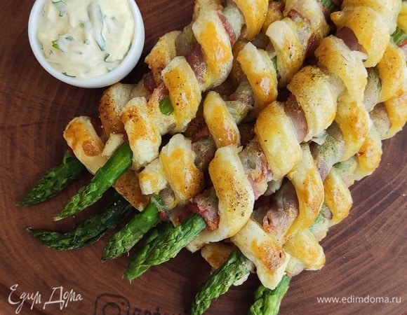 Спаржа с беконом в слоеном тесте
