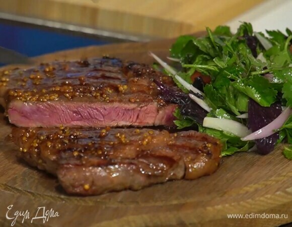 Стейк в остро-сладком маринаде с салатом из шалота и трав 