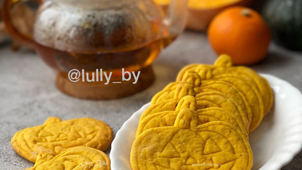 Тыквенное печенье