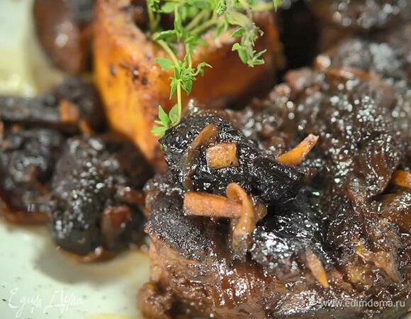 Оссобуко с черносливом, красным луком и апельсином 