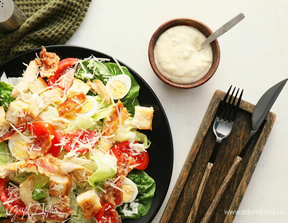 Соус для салата «Цезарь» без анчоусов Соус для салата «Цезарь» без анчоусов